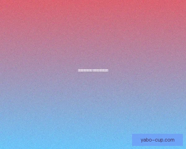 亚博APP全新体验指南助你畅享安全便捷的线上娱乐服务